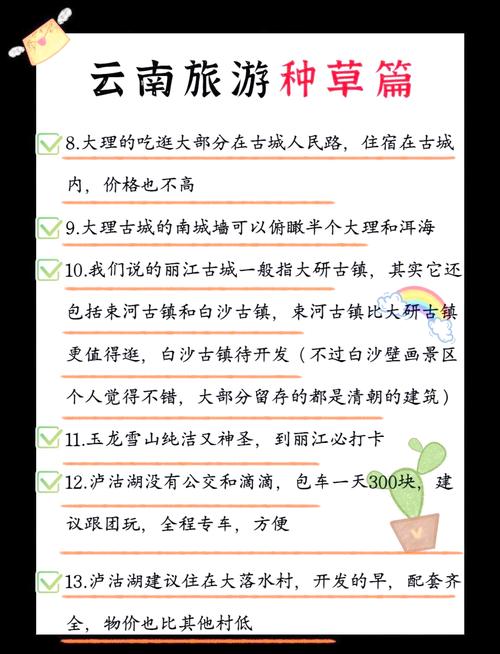 云南什么时候旅游比较好