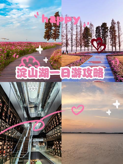 上海淀山湖一日游攻略