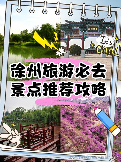 徐州哪有比较正规的旅游团