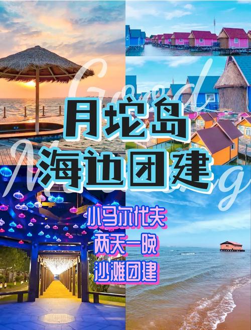 唐山月坨岛在哪个位置,地理位置及旅游攻略