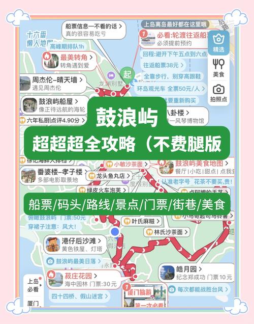 厦门鼓浪屿船票攻略总结