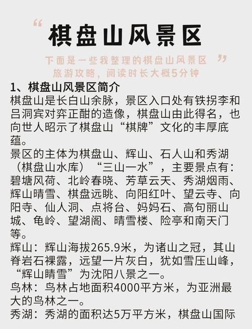 福建福州棋盘山风景区景点介绍