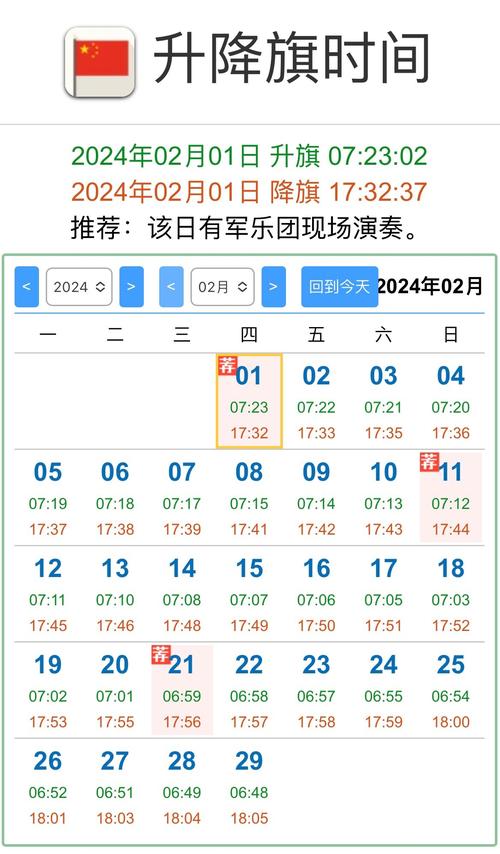 北京时间有24点吗