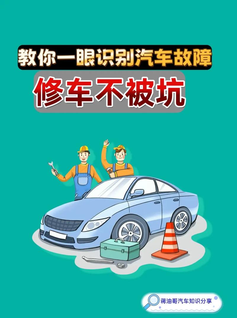 抖音上修车安全可靠吗