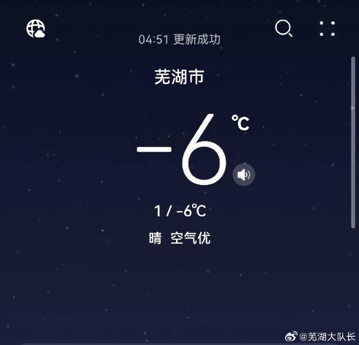 芜湖15天天气预报,芜湖15天天气预报查询2345