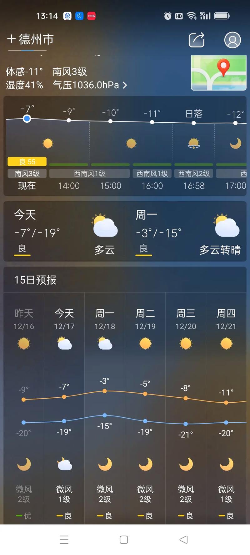 德州一周天气预报