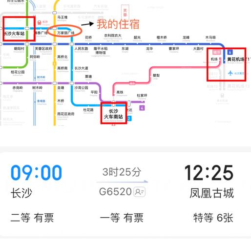 我想五一去凤凰去玩,长沙有哪些车到凤凰呢?去凤凰大概多久时间?_百度...