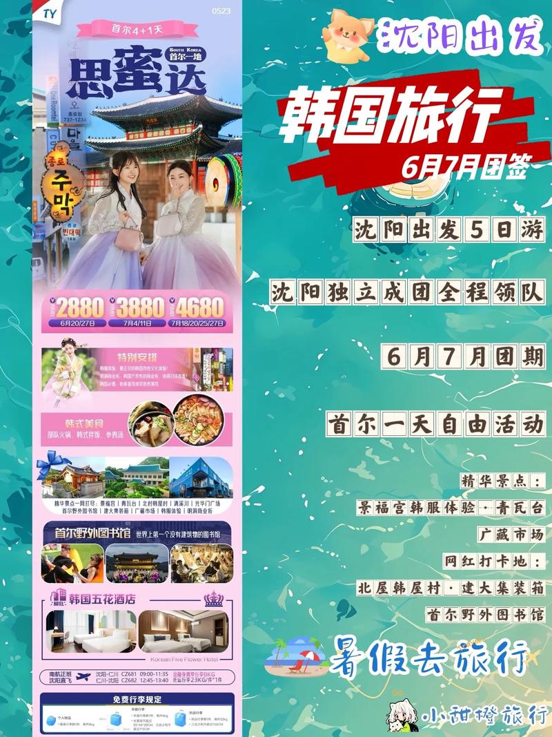 去韩国旅行多少钱?