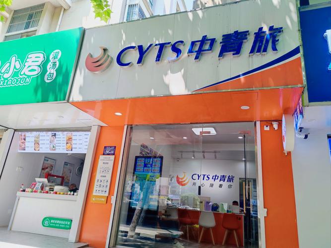 中旅和国旅哪个正规