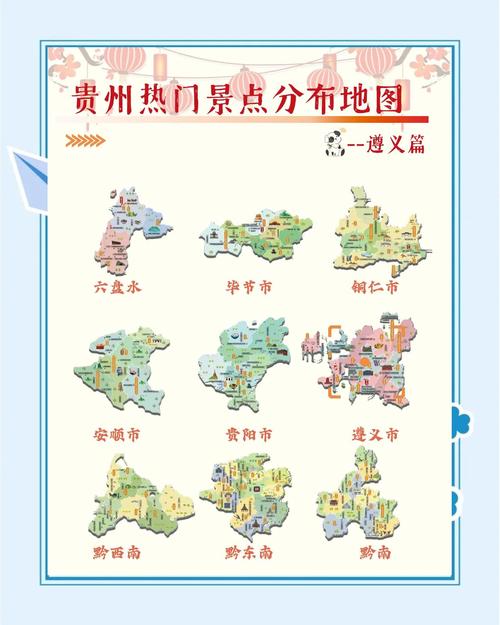 遵义前十红色旅游景点