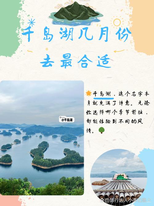 千岛湖玩一天够吗