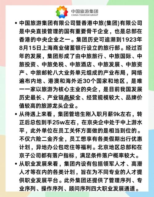 中国国旅集团有限公司管理团队