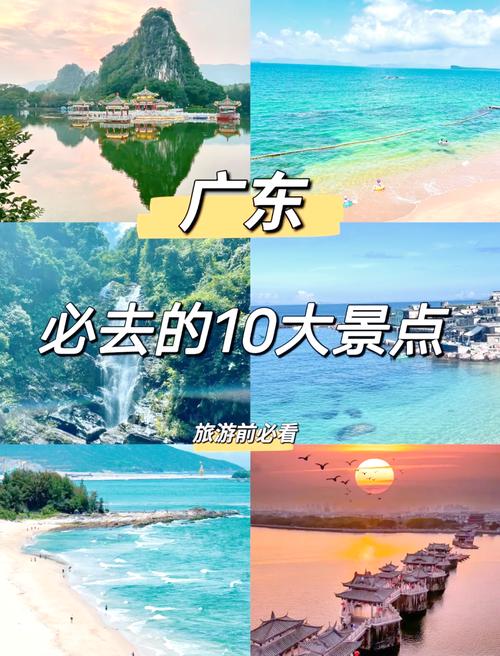 广东一日游去哪里比较好玩