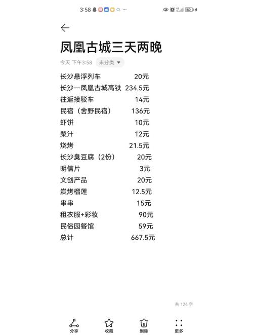 凤凰古城门票多少钱一个人,凤凰古城门票多少钱一个人免费