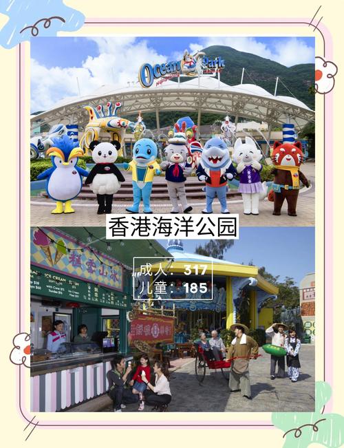 香港海洋公园门票几钱