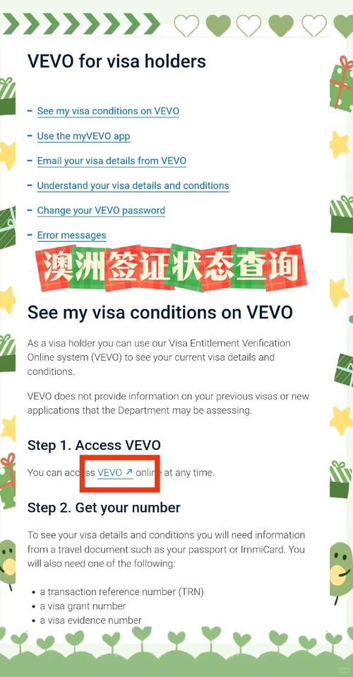 澳大利亚签证查询步骤