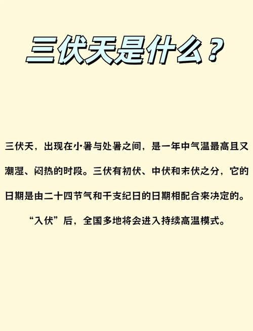 今年三伏平顶山市热不热呢