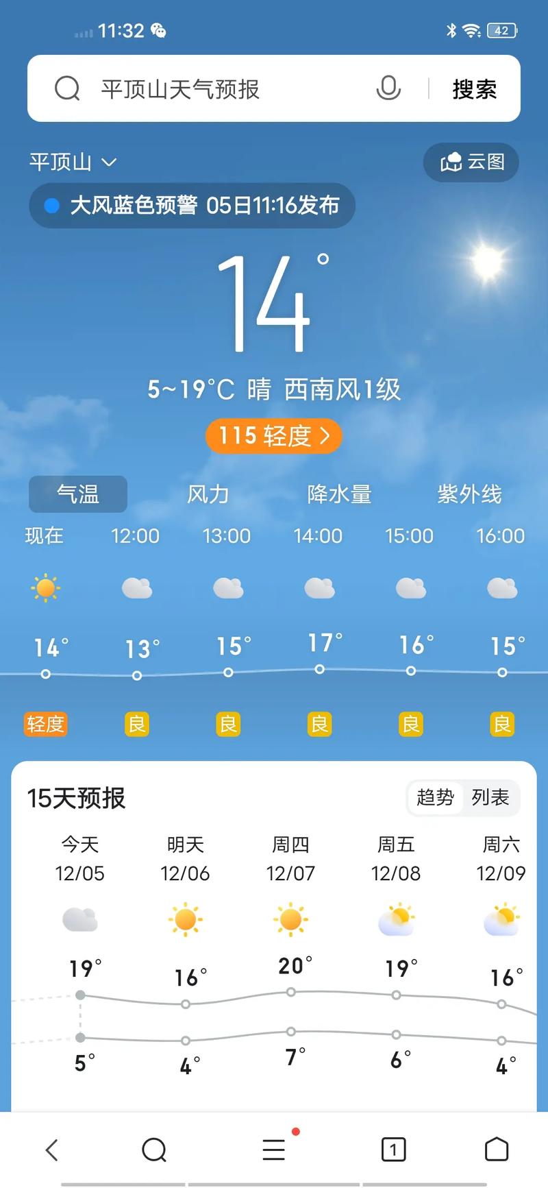 平顶山天气怎么样,平顶山天气情况如何