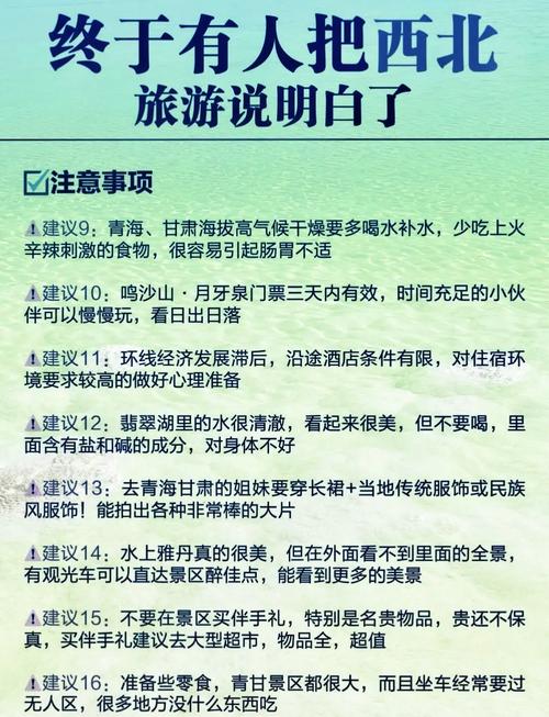 西北地区3月份去哪里旅游比较好(几月份去大西北旅游比较好)