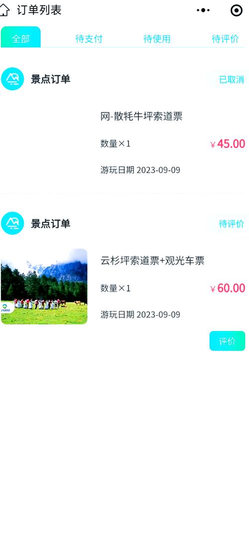 只玩蓝月谷怎么买票