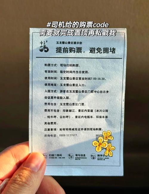 丽江牦牛坪风景区门票多少一张2024