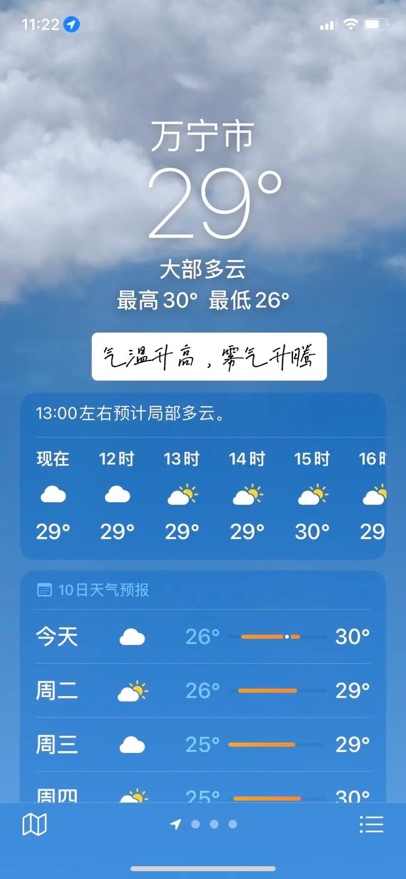 海南10月份天气,海南10月份天气预报