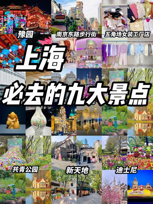 到上海必去的免费景点,上海必去的免费景点排名榜前十名