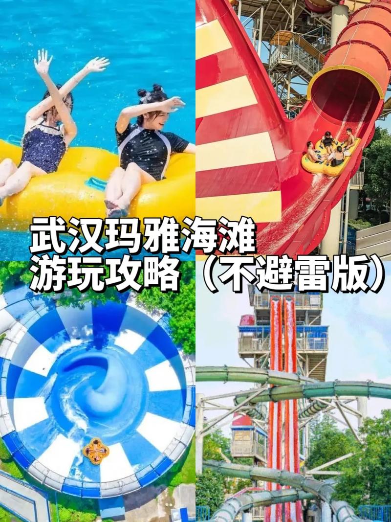 武汉欢乐谷和玛雅海滩是有通票吗