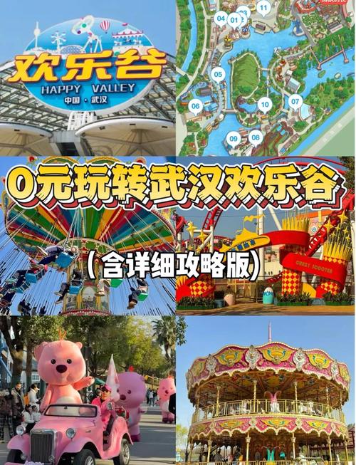 武汉欢乐谷怎么收费,武汉欢乐谷收费情况
