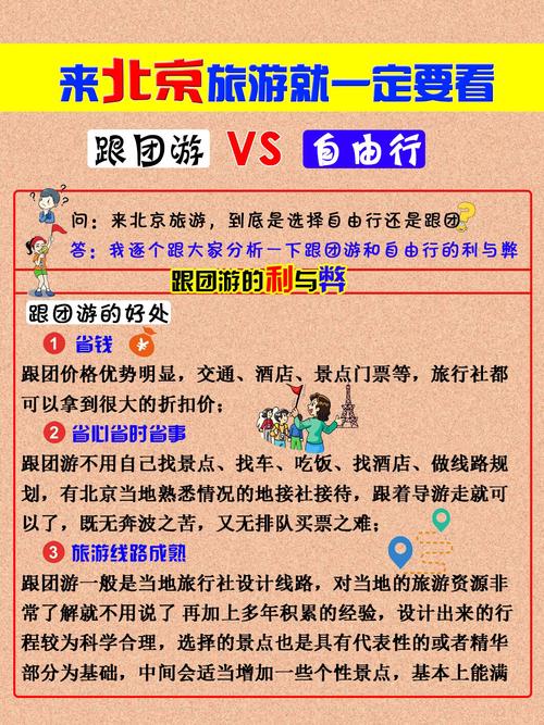 从北京去四川九寨玩,北京哪个旅行社性价比较高呢?