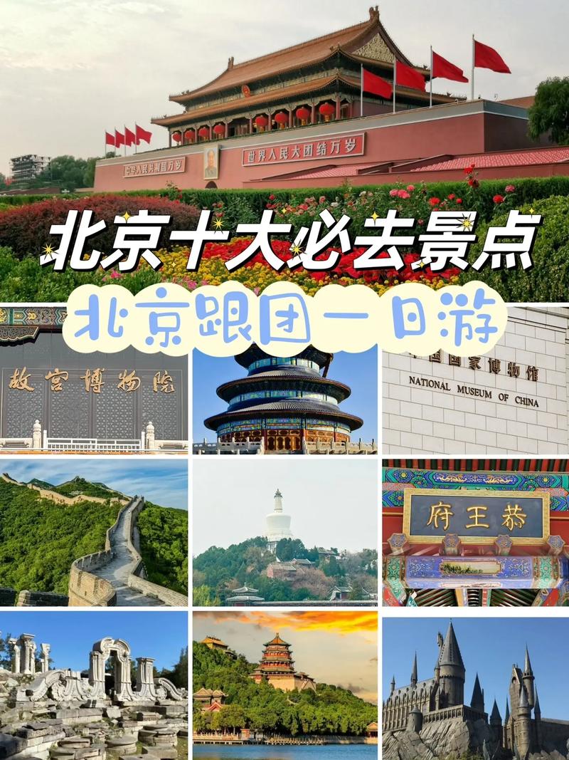 北京品质纯玩游怎么样北京,北京旅游怎么样?