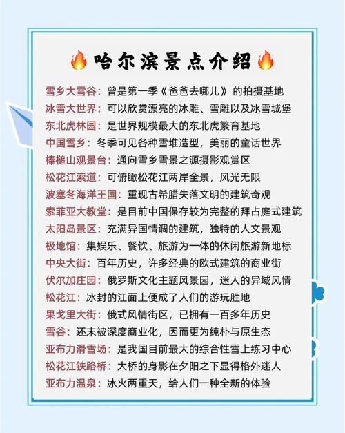 雪乡旅游介绍越详细越好