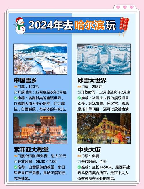 去雪乡旅游的最佳时间