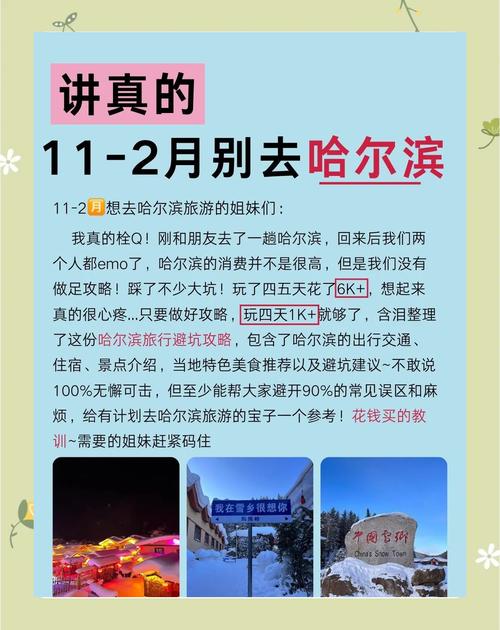 雪乡到几月份结束,旅游季节、最佳游玩时间