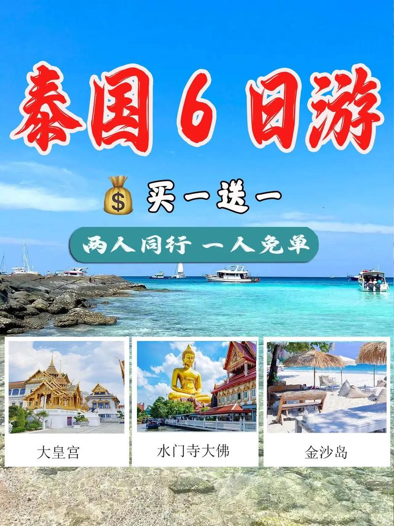 东南亚旅游费用多少钱,东南亚旅游便宜