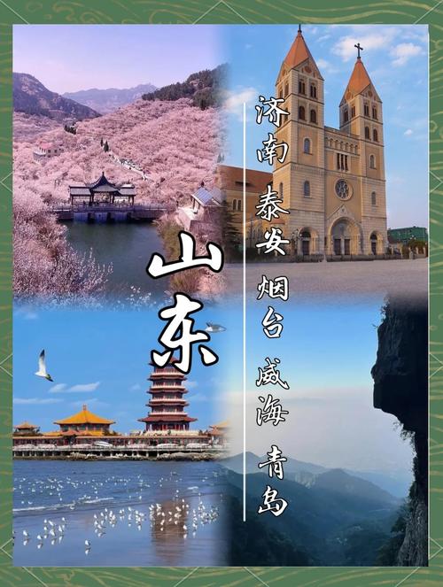 山东青岛著名旅游景点-青岛旅游攻略自由行最佳线路