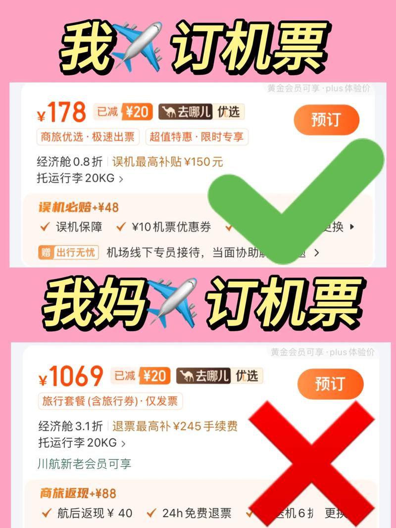 飞机票怎么看票价多少