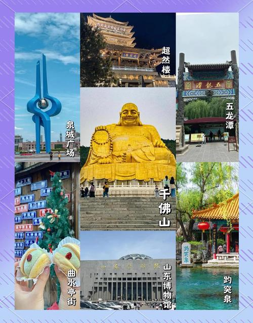 济南比较好玩的地方是哪??