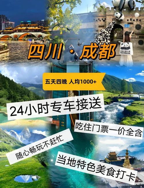 成都的哪个旅行社比较好,讲信誉?打算到成都报个旅行社去旅游.