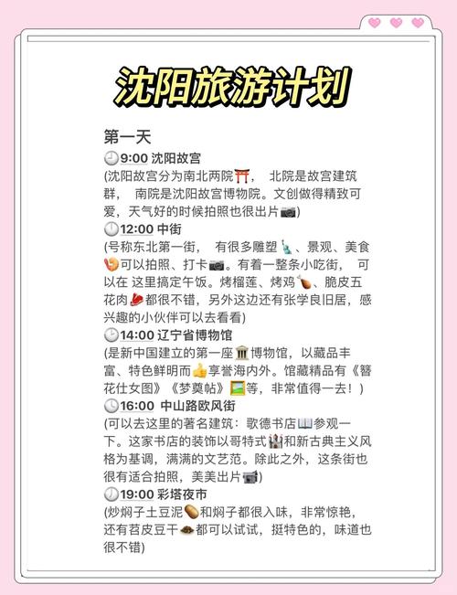 旅游线路报价单怎么做?