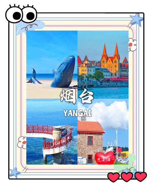 养马岛三天两晚攻略,烟台三天旅游推荐路线