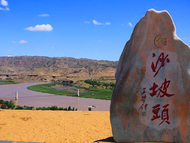 中卫沙坡头区前十旅游景点