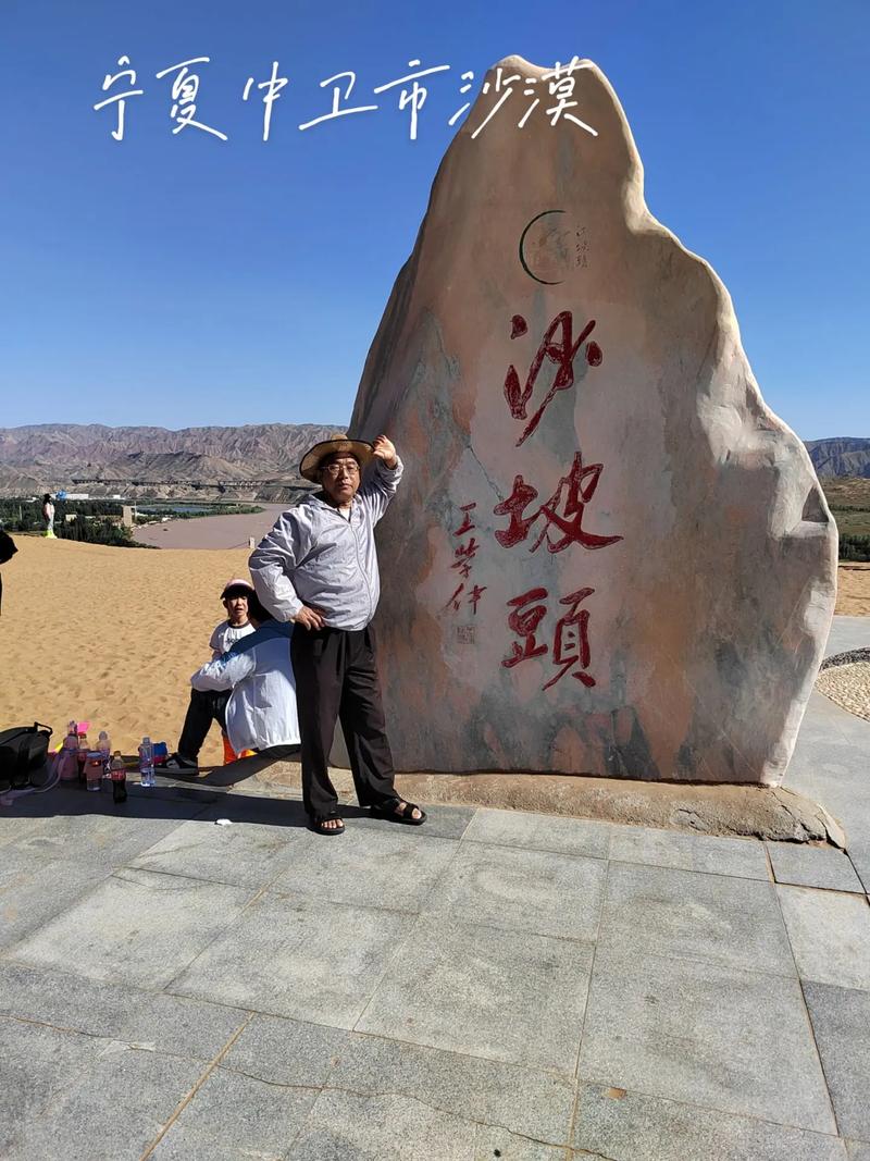 沙坡头旅游攻略