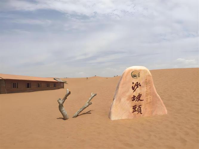 中卫沙坡头旅游景区旅游攻略,中卫沙坡头旅游区介绍