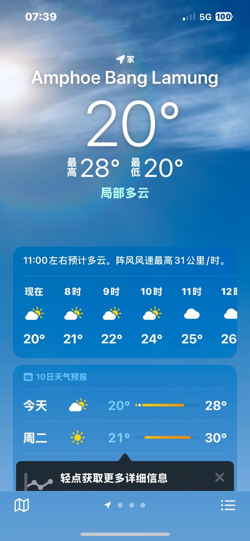 如何查询历史天气预报如何查询过去一个星期的天气预报