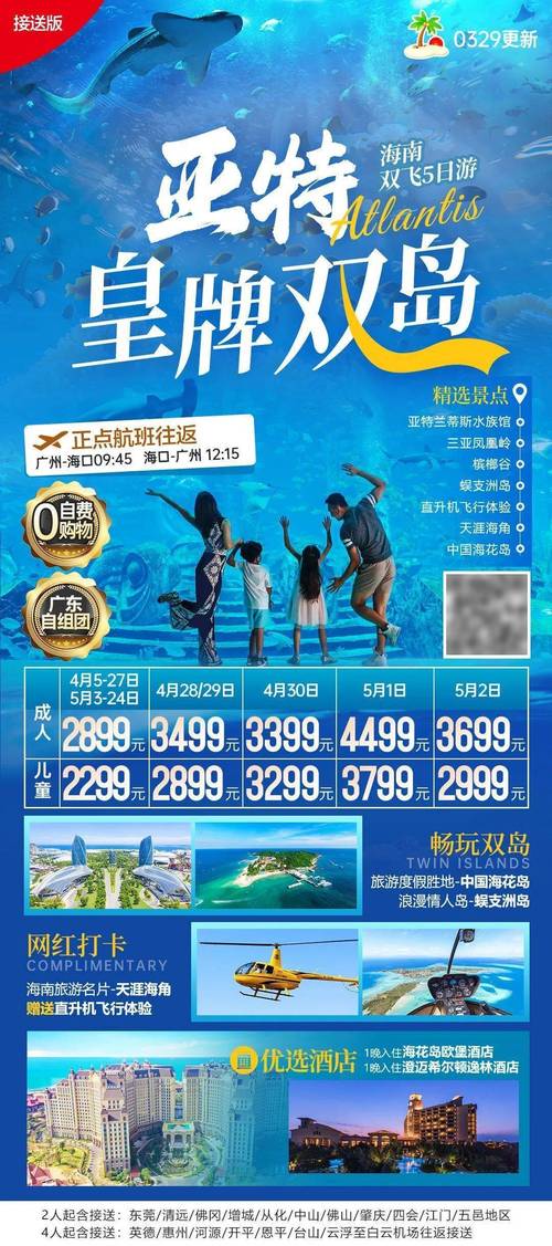 南昌海南双飞五日游攻略南昌-海南双飞五日游费用