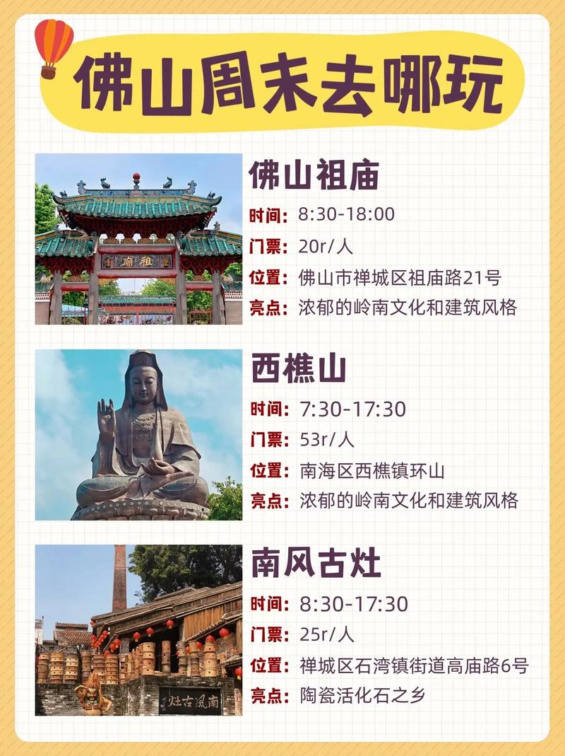 佛山现在有哪些旅行社?比较靠得住的!