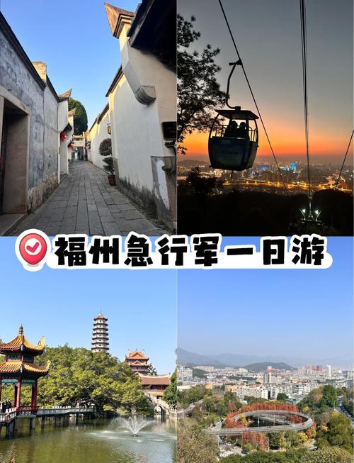 福州一日游可以去哪里
