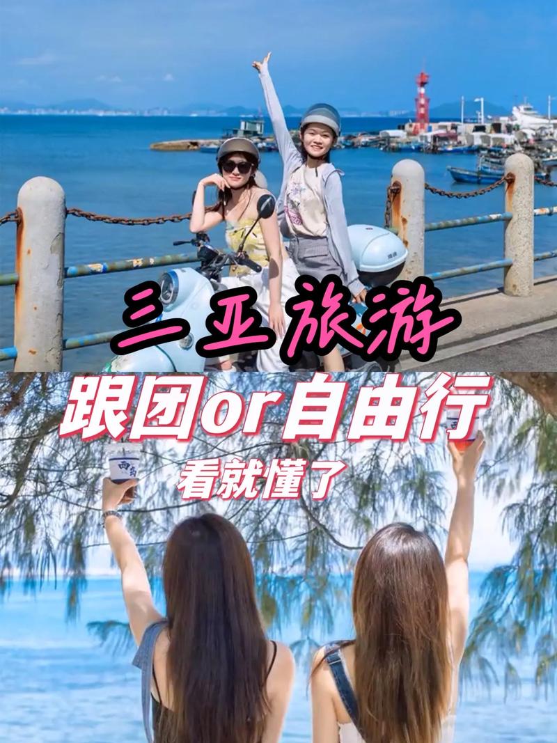 三亚旅游:跟团还是自由行更划算?