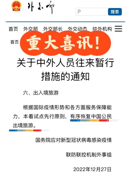 有序恢复中国公民出境旅游!